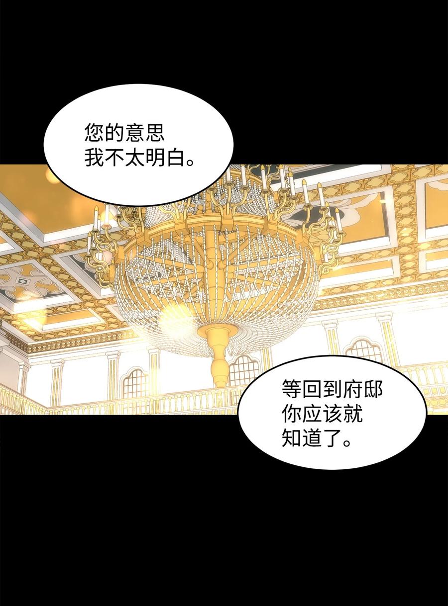 39皇帝的诡计-公爵家的第99位新娘-ChoiNokki,Geumbi,Ant Studio,极直社（第8张）
