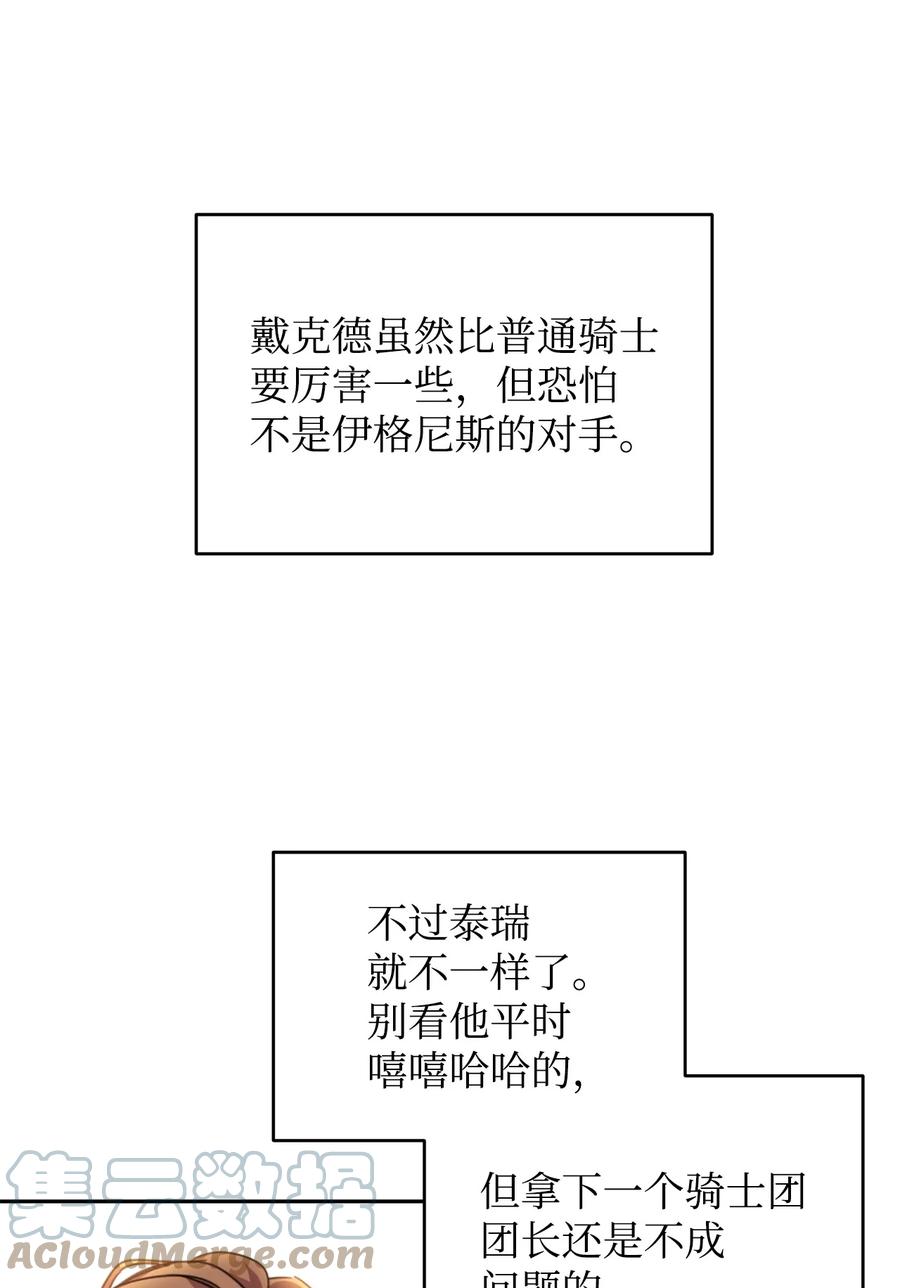 39皇帝的诡计-公爵家的第99位新娘-ChoiNokki,Geumbi,Ant Studio,极直社（第15张）