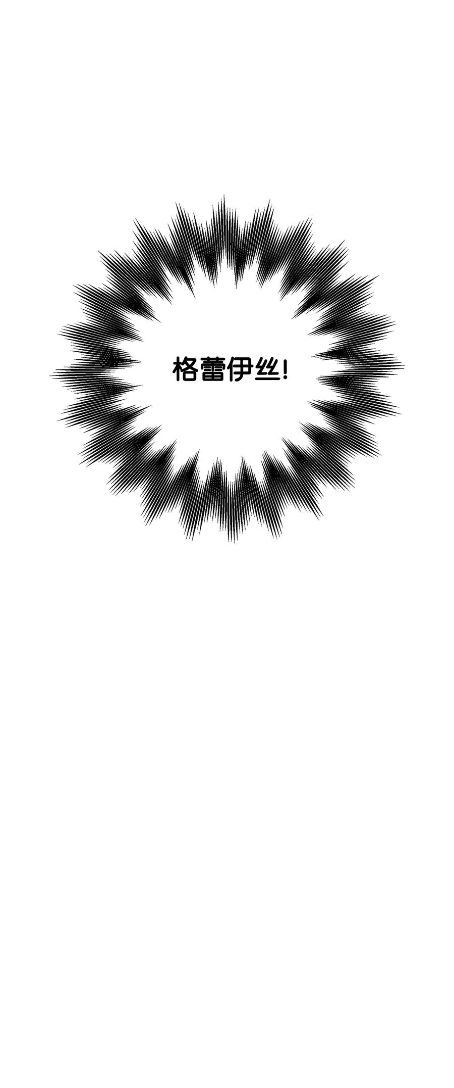 40拼死相救-公爵家的第99位新娘-ChoiNokki,Geumbi,Ant Studio,极直社（第6张）