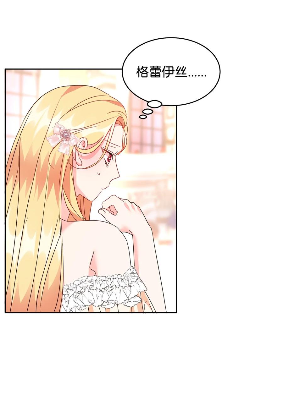 42爆发-公爵家的第99位新娘-ChoiNokki,Geumbi,Ant Studio,极直社（第5张）