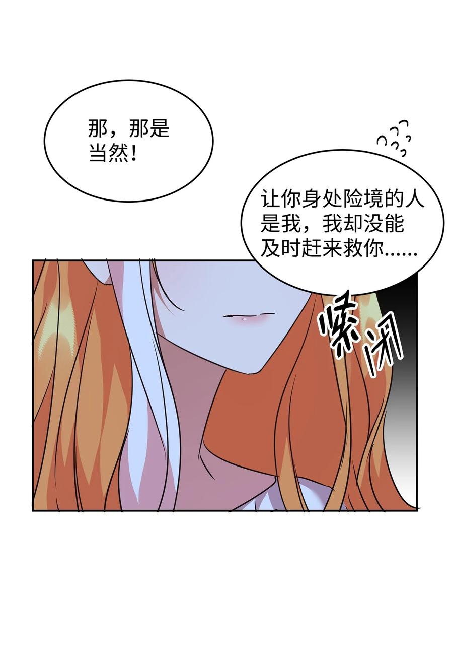 44表白-公爵家的第99位新娘-ChoiNokki,Geumbi,Ant Studio,极直社（第8张）