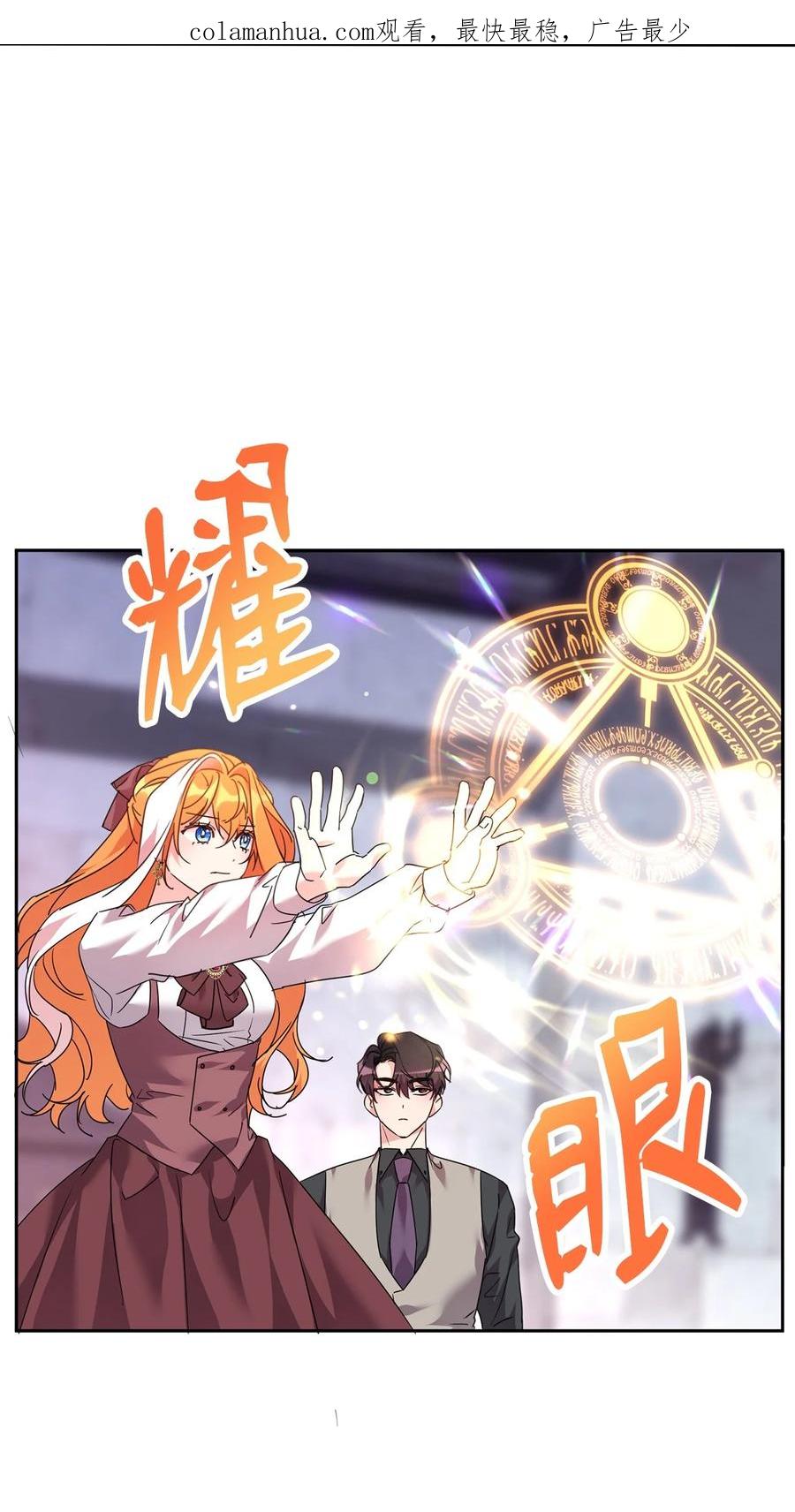 45教授魔法-公爵家的第99位新娘-ChoiNokki,Geumbi,Ant Studio,极直社（第2张）