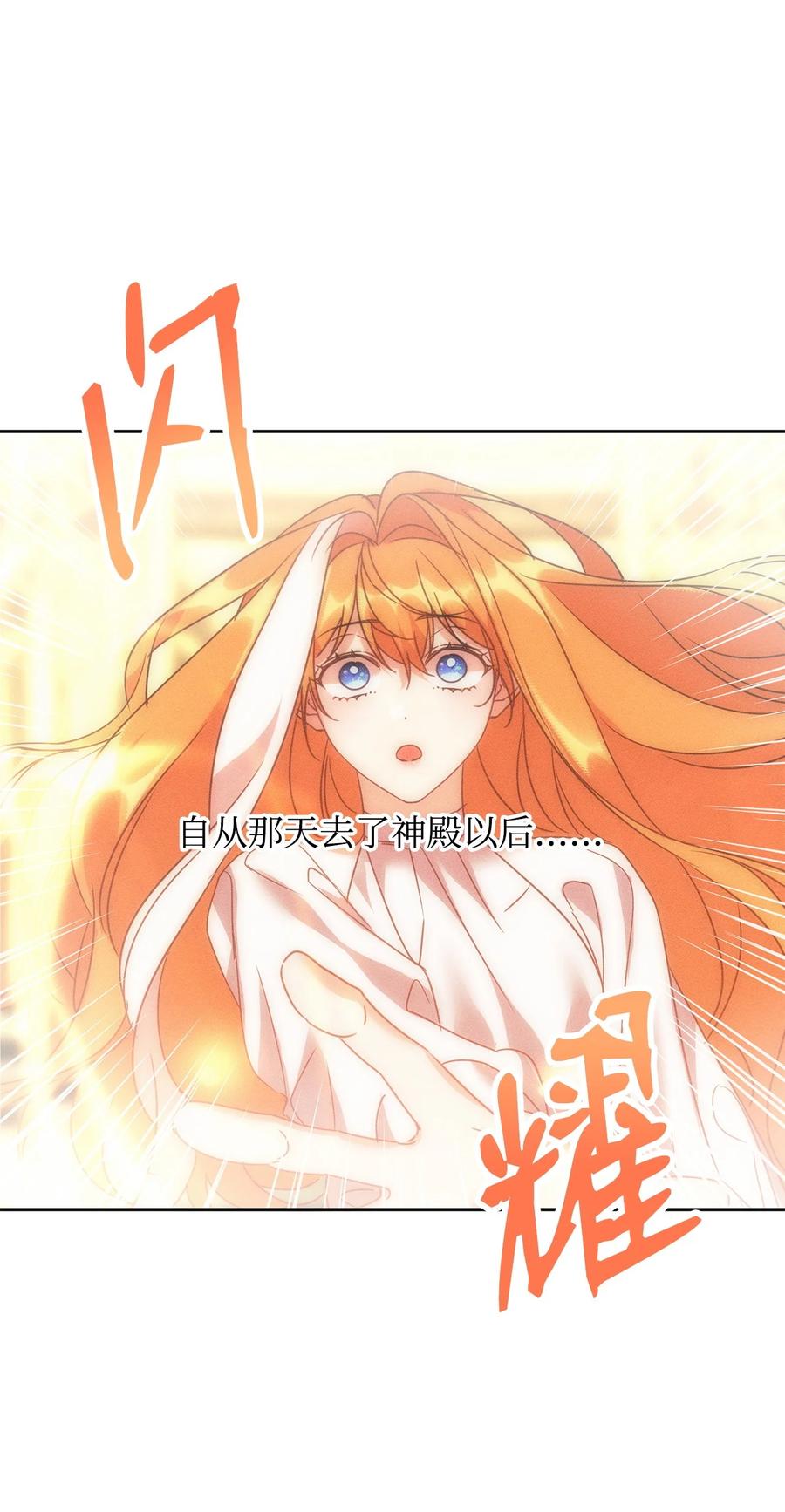 45教授魔法-公爵家的第99位新娘-ChoiNokki,Geumbi,Ant Studio,极直社（第5张）