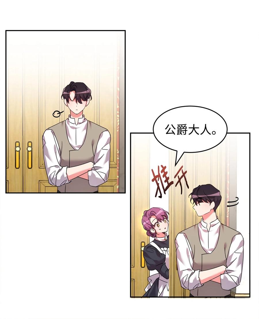 48虚张声势-公爵家的第99位新娘-ChoiNokki,Geumbi,Ant Studio,极直社（第11张）