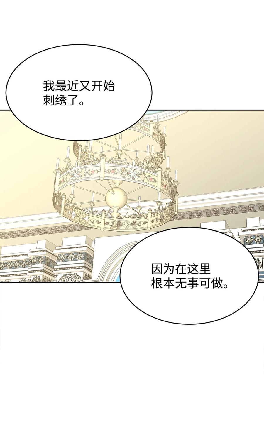 48虚张声势-公爵家的第99位新娘-ChoiNokki,Geumbi,Ant Studio,极直社（第26张）