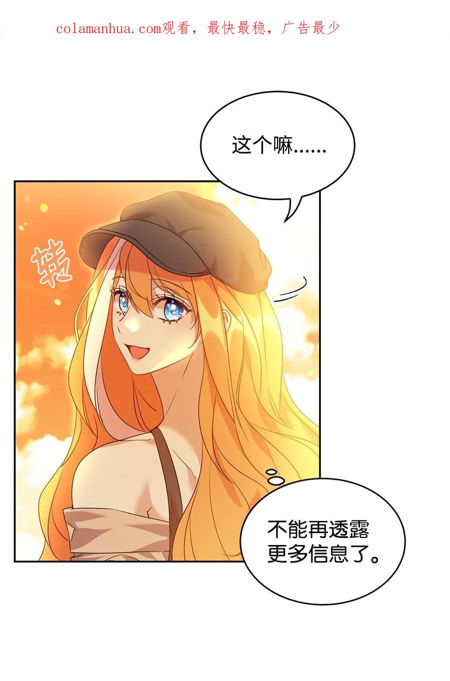 52公爵府的新佣人-公爵家的第99位新娘-ChoiNokki,Geumbi,Ant Studio,极直社（第2张）