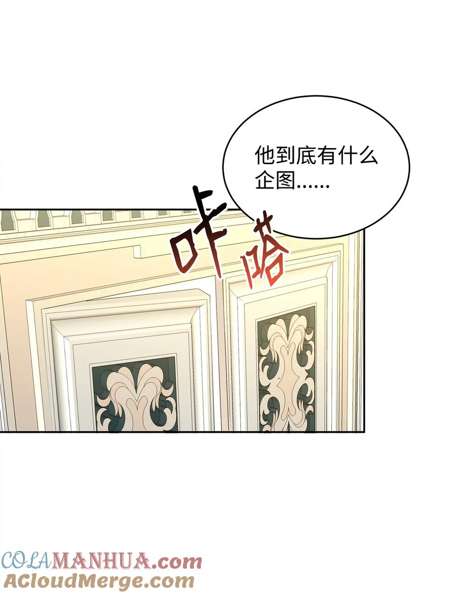 52公爵府的新佣人-公爵家的第99位新娘-ChoiNokki,Geumbi,Ant Studio,极直社（第19张）