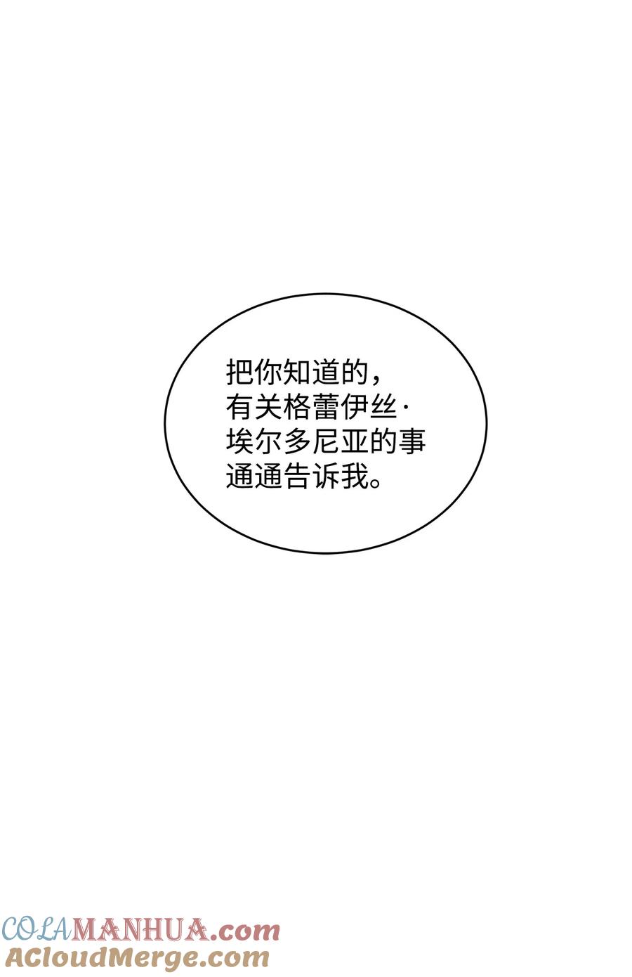 53悲剧皇子-公爵家的第99位新娘-ChoiNokki,Geumbi,Ant Studio,极直社（第7张）