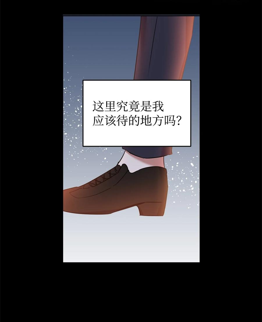 54皇子的反击-公爵家的第99位新娘-ChoiNokki,Geumbi,Ant Studio,极直社（第2张）