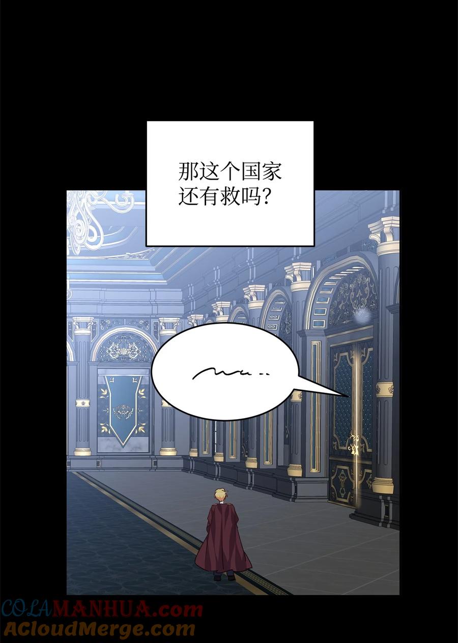 54皇子的反击-公爵家的第99位新娘-ChoiNokki,Geumbi,Ant Studio,极直社（第4张）
