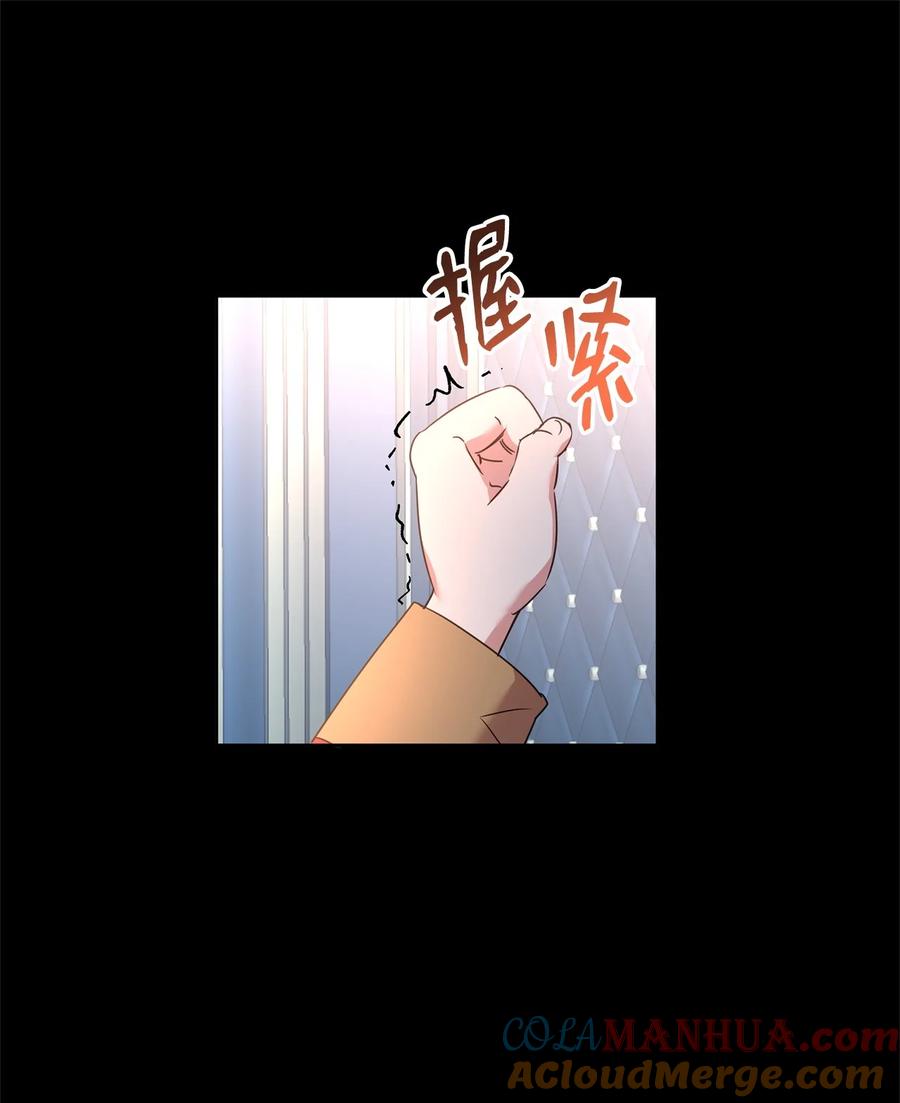 54皇子的反击-公爵家的第99位新娘-ChoiNokki,Geumbi,Ant Studio,极直社（第10张）