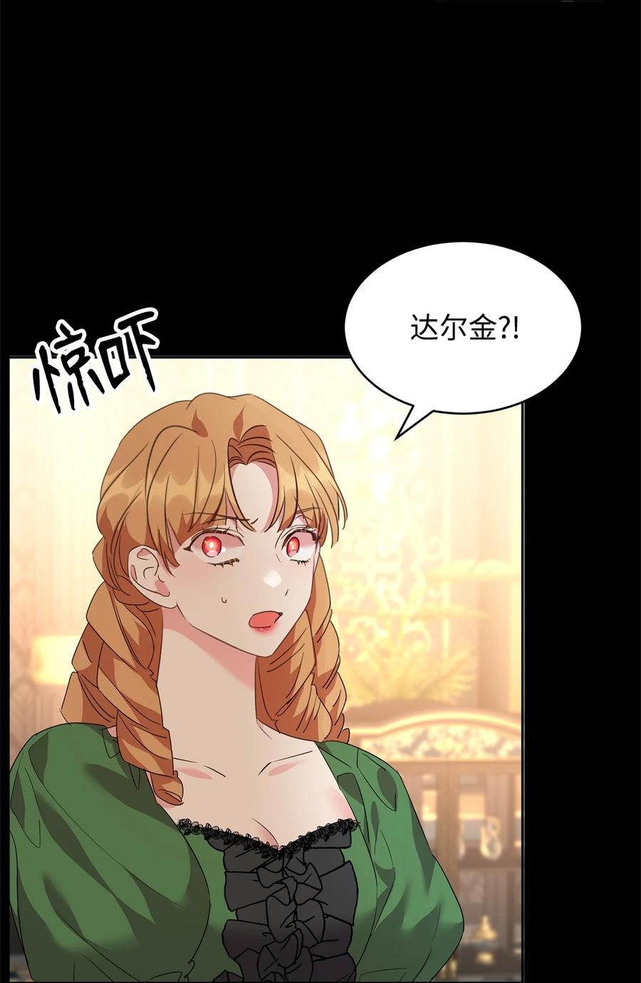 54皇子的反击-公爵家的第99位新娘-ChoiNokki,Geumbi,Ant Studio,极直社（第14张）