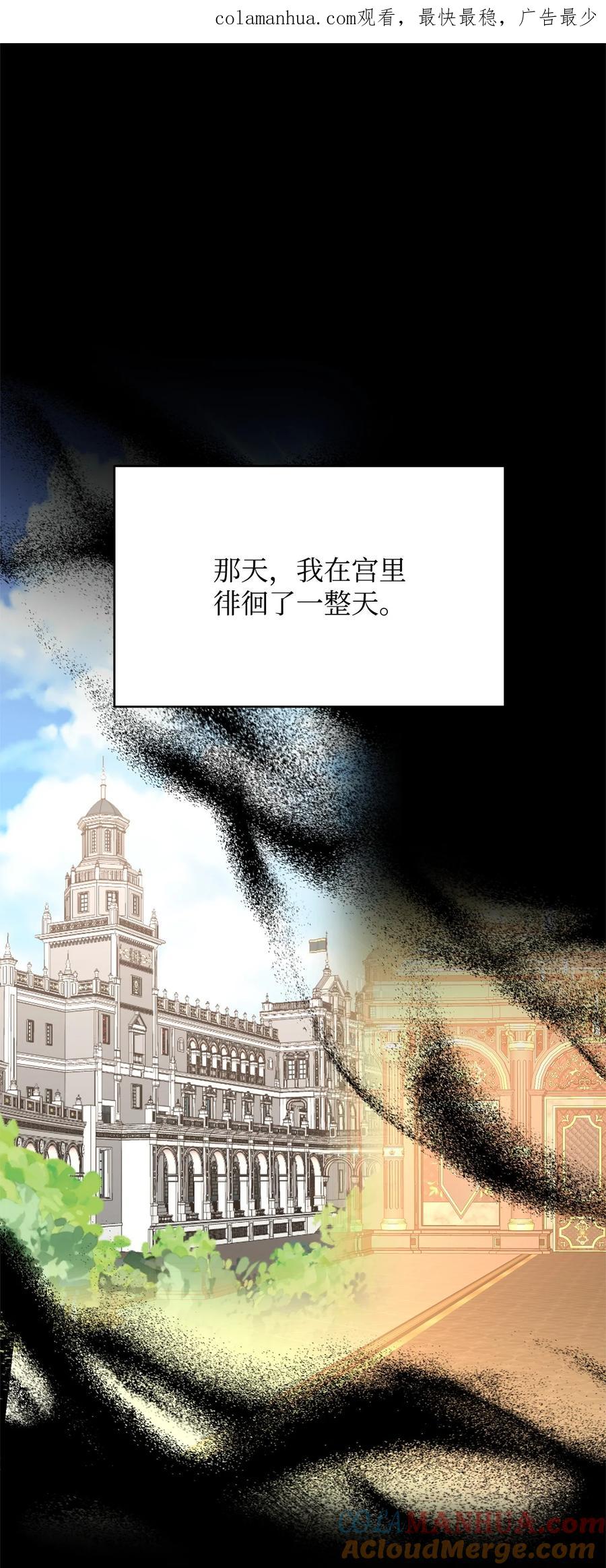 54皇子的反击-公爵家的第99位新娘-ChoiNokki,Geumbi,Ant Studio,极直社（第1张）