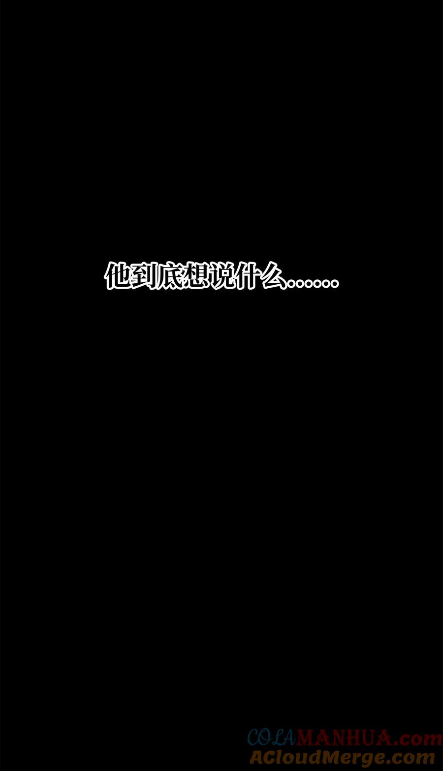 55转机-公爵家的第99位新娘-ChoiNokki,Geumbi,Ant Studio,极直社（第7张）
