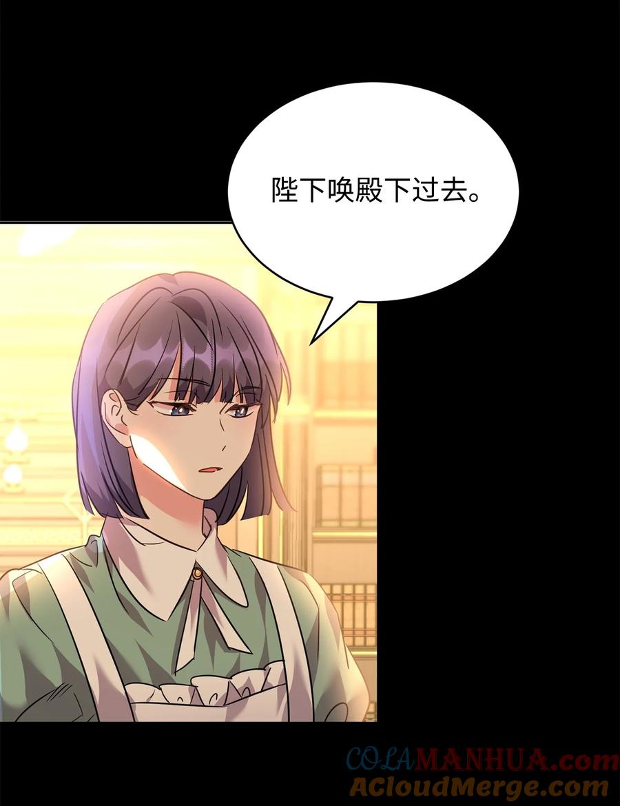 55转机-公爵家的第99位新娘-ChoiNokki,Geumbi,Ant Studio,极直社（第4张）