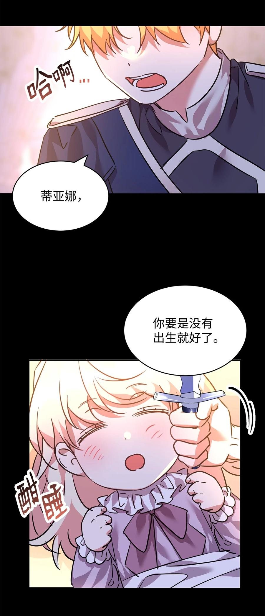 56蒂亚娜-公爵家的第99位新娘-ChoiNokki,Geumbi,Ant Studio,极直社（第10张）