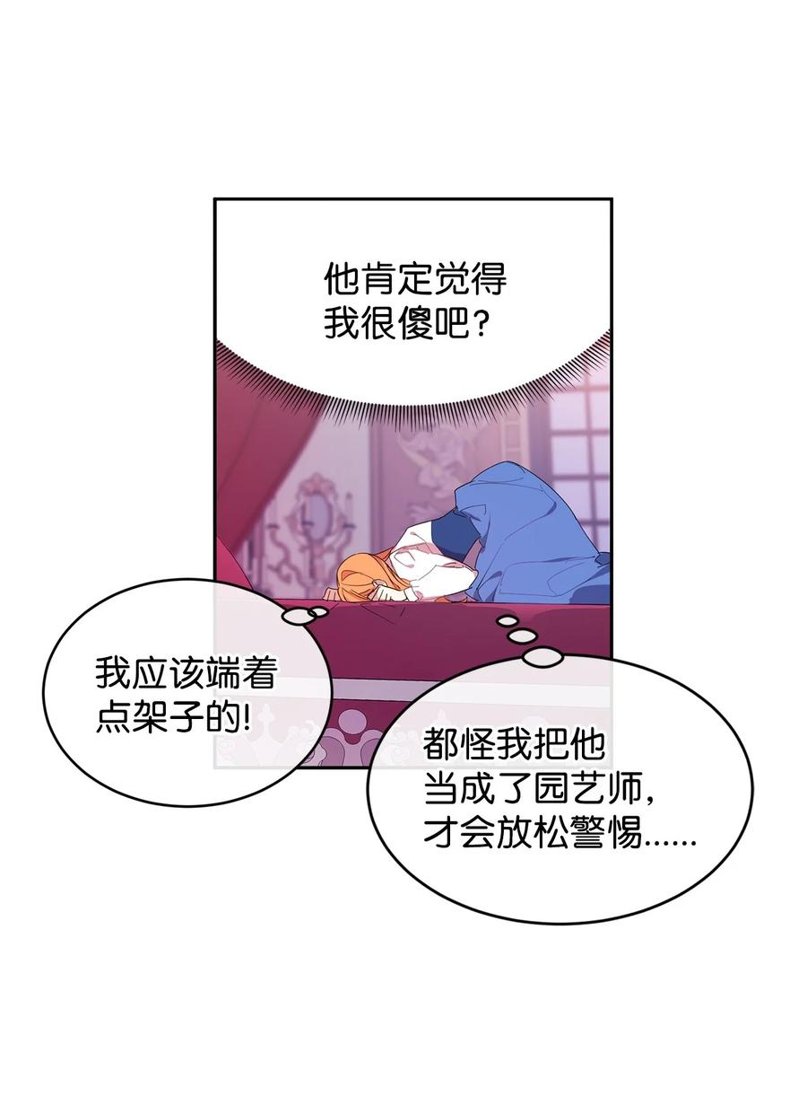 03奇怪的公爵-公爵家的第99位新娘-ChoiNokki,Geumbi,Ant Studio,极直社（第6张）