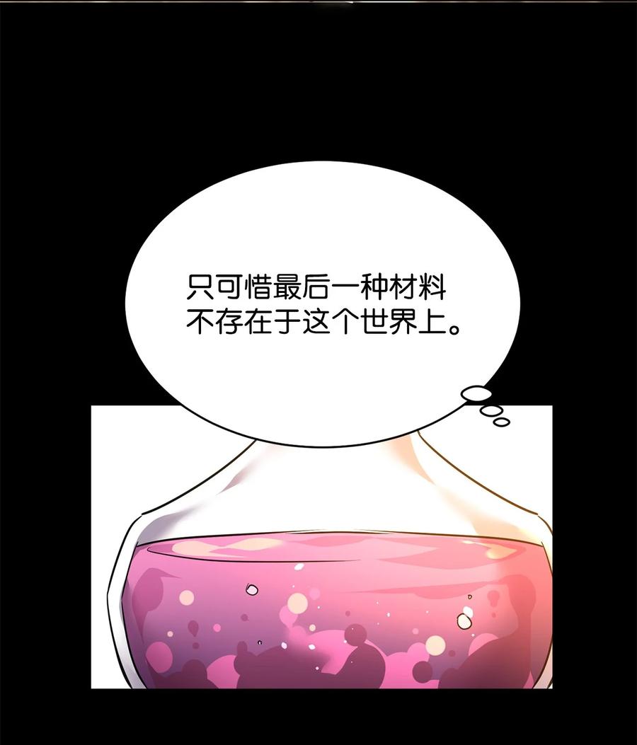 57麦克林家族的没落-公爵家的第99位新娘-ChoiNokki,Geumbi,Ant Studio,极直社（第3张）