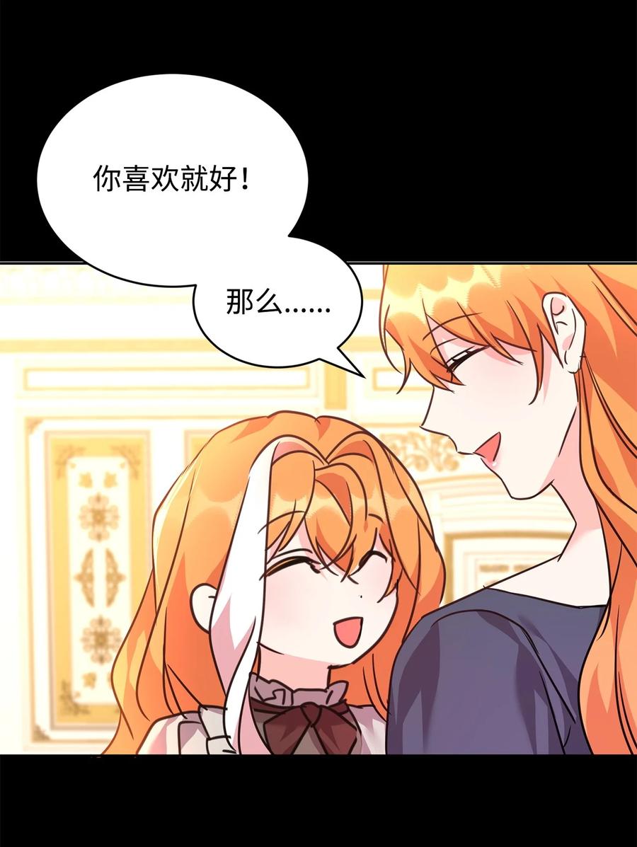 57麦克林家族的没落-公爵家的第99位新娘-ChoiNokki,Geumbi,Ant Studio,极直社（第11张）