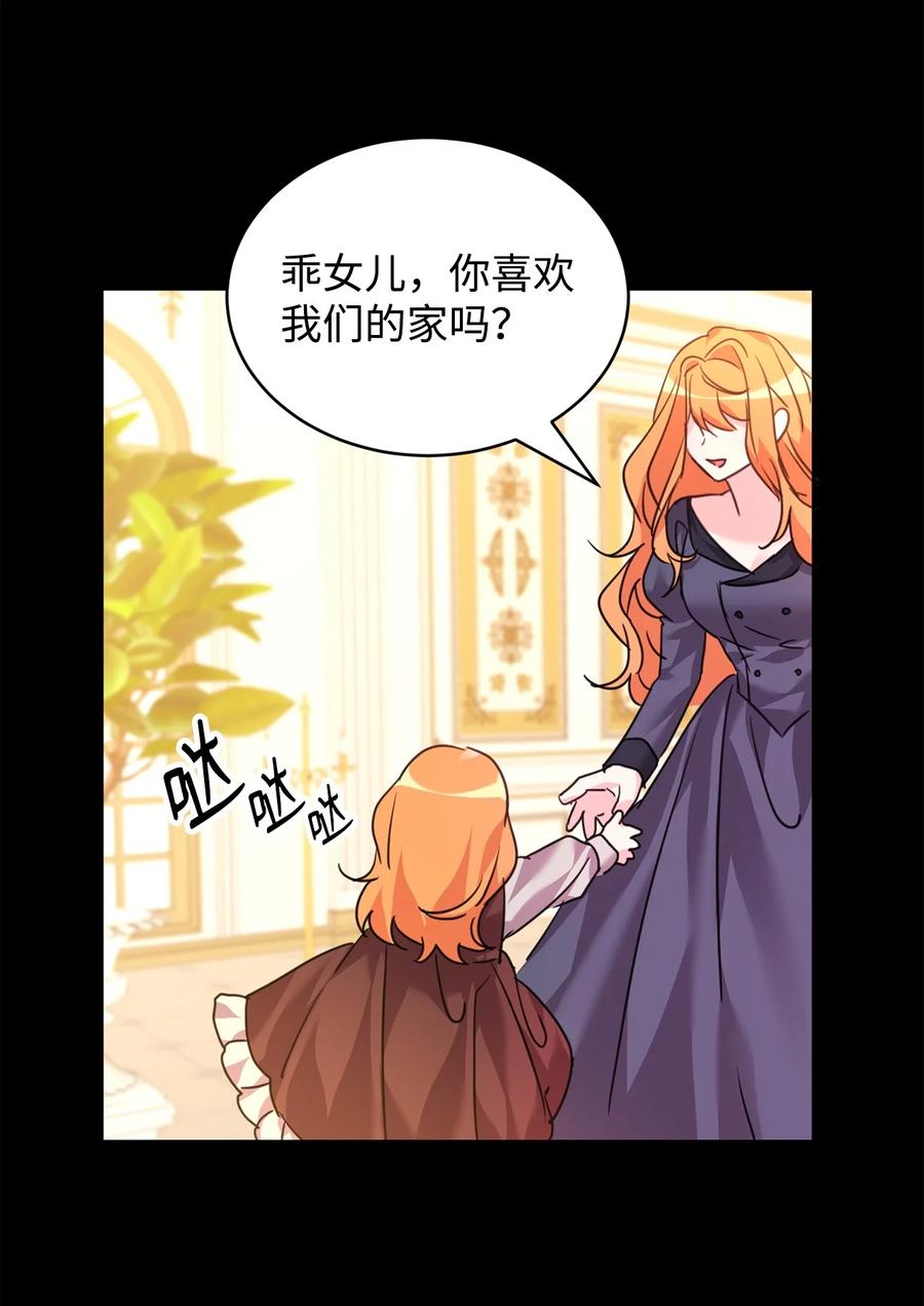 57麦克林家族的没落-公爵家的第99位新娘-ChoiNokki,Geumbi,Ant Studio,极直社（第9张）