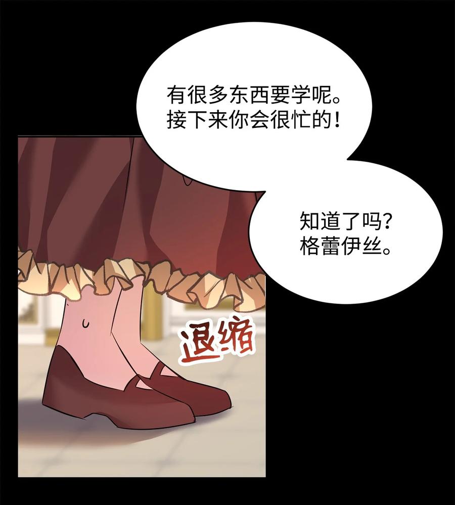 57麦克林家族的没落-公爵家的第99位新娘-ChoiNokki,Geumbi,Ant Studio,极直社（第14张）