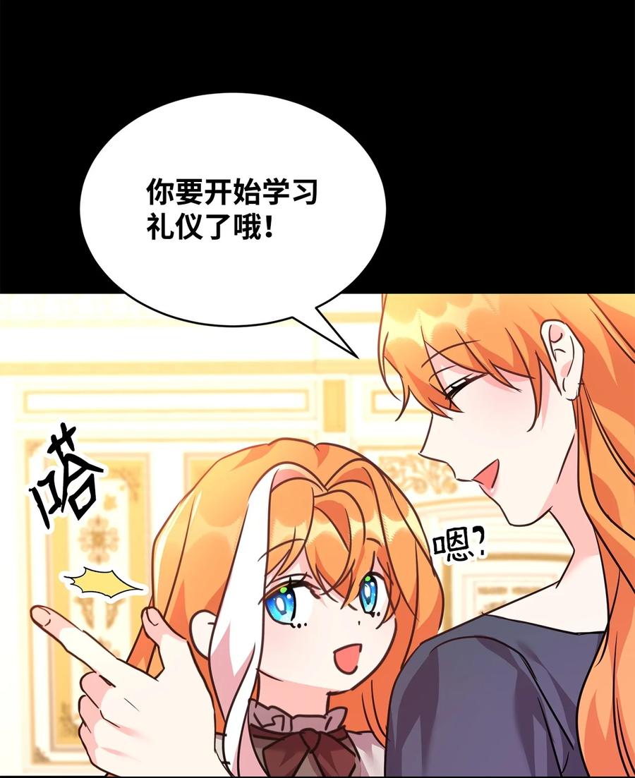 57麦克林家族的没落-公爵家的第99位新娘-ChoiNokki,Geumbi,Ant Studio,极直社（第12张）