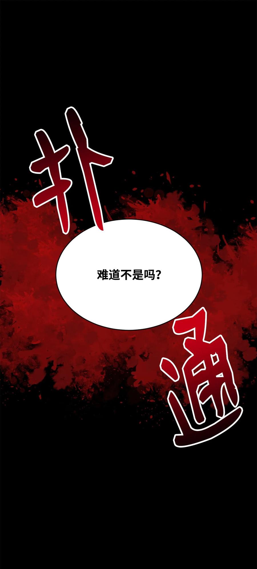 58达尔金上位-公爵家的第99位新娘-ChoiNokki,Geumbi,Ant Studio,极直社（第8张）