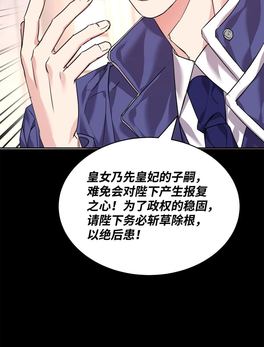 58达尔金上位-公爵家的第99位新娘-ChoiNokki,Geumbi,Ant Studio,极直社（第12张）