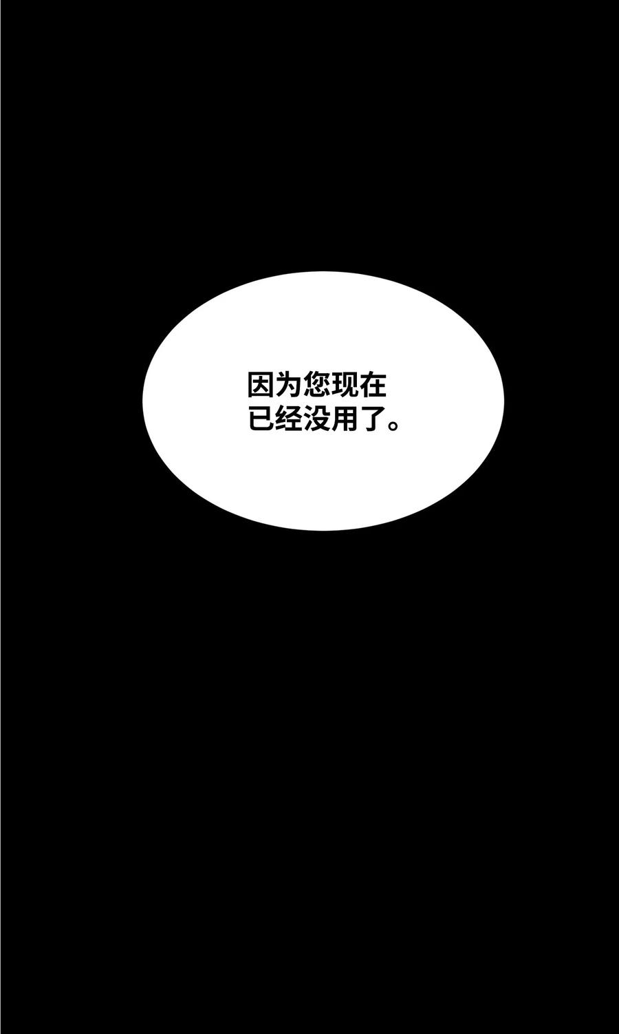 58达尔金上位-公爵家的第99位新娘-ChoiNokki,Geumbi,Ant Studio,极直社（第5张）