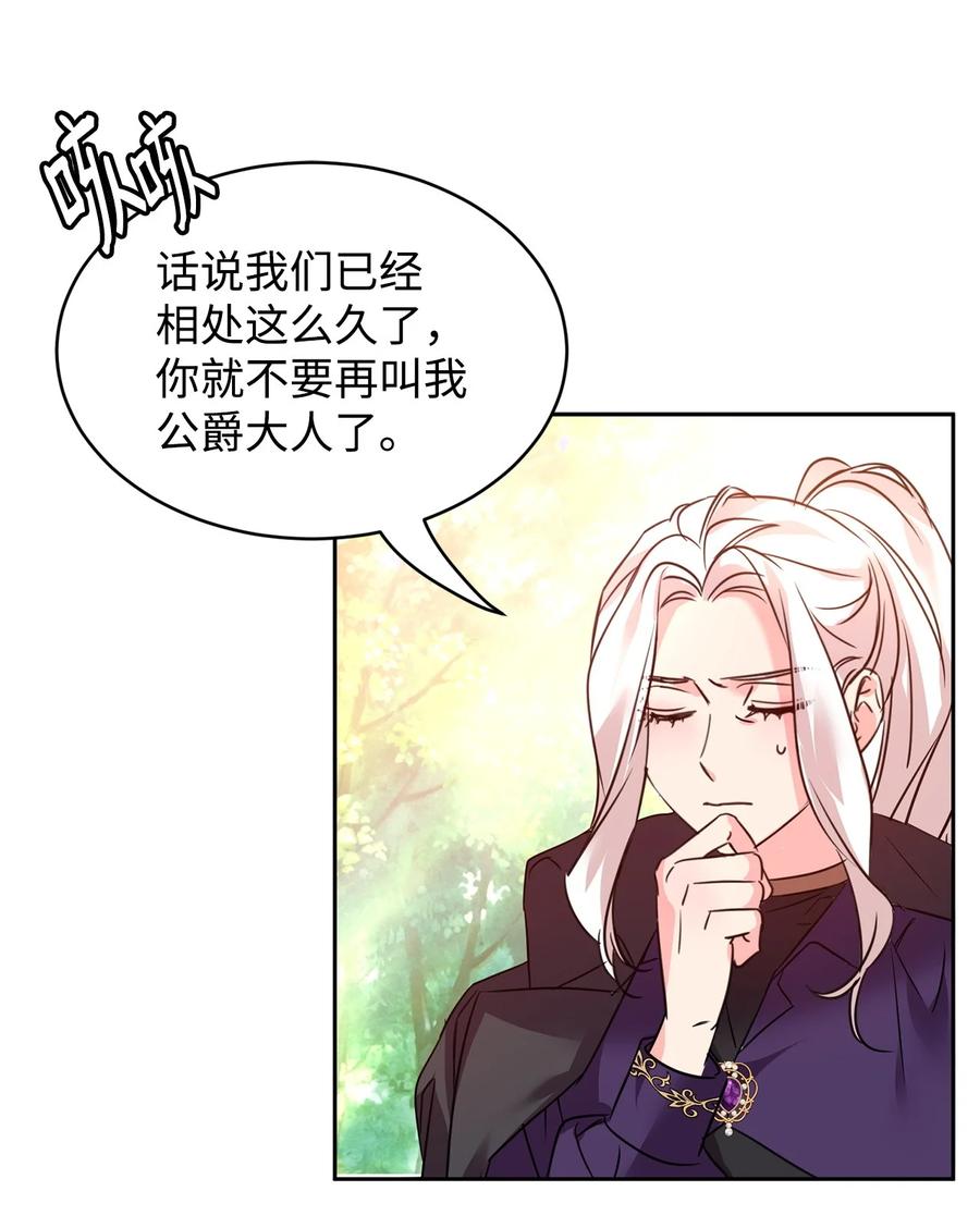 59师徒相认-公爵家的第99位新娘-ChoiNokki,Geumbi,Ant Studio,极直社（第12张）