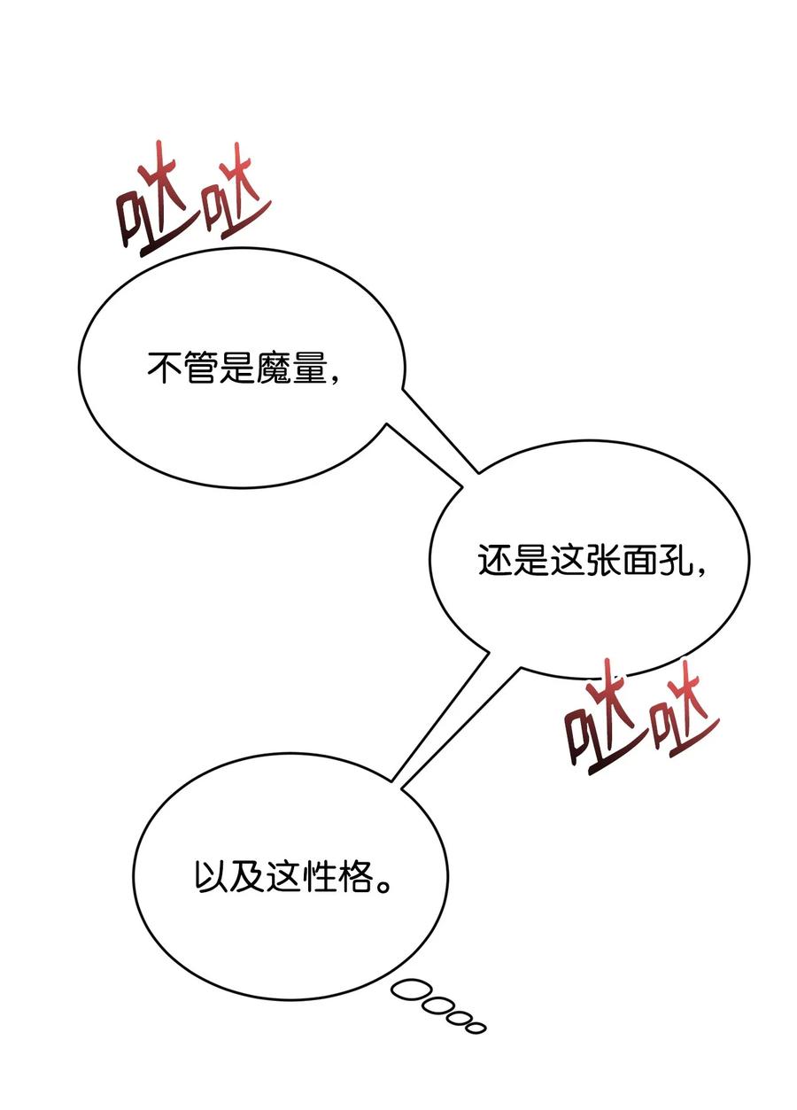 59师徒相认-公爵家的第99位新娘-ChoiNokki,Geumbi,Ant Studio,极直社（第7张）