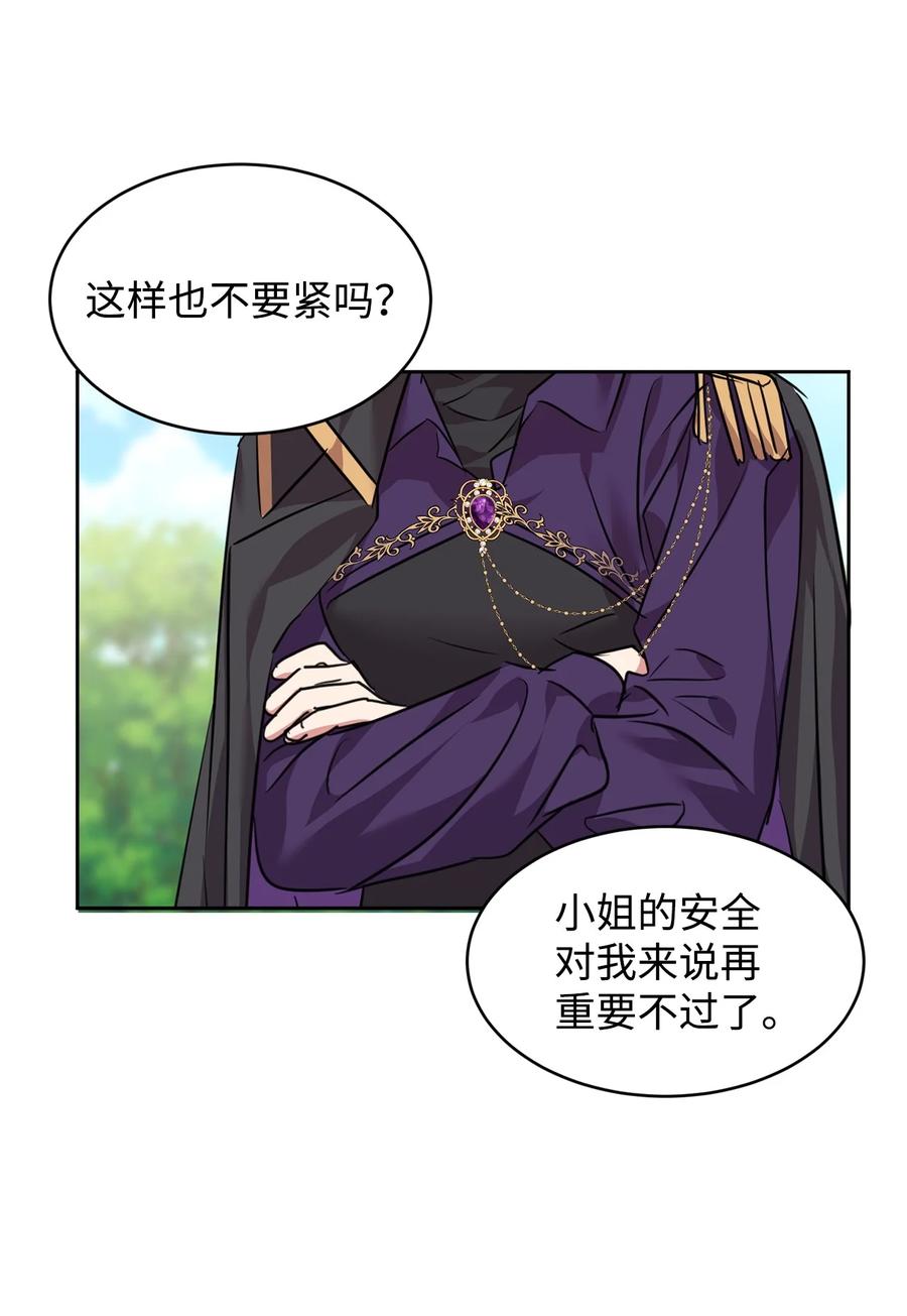 59师徒相认-公爵家的第99位新娘-ChoiNokki,Geumbi,Ant Studio,极直社（第4张）