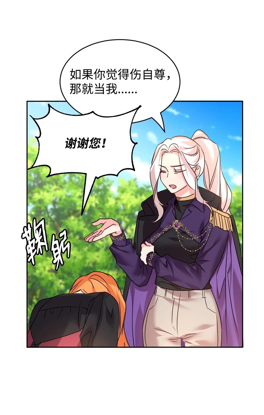59师徒相认-公爵家的第99位新娘-ChoiNokki,Geumbi,Ant Studio,极直社（第15张）