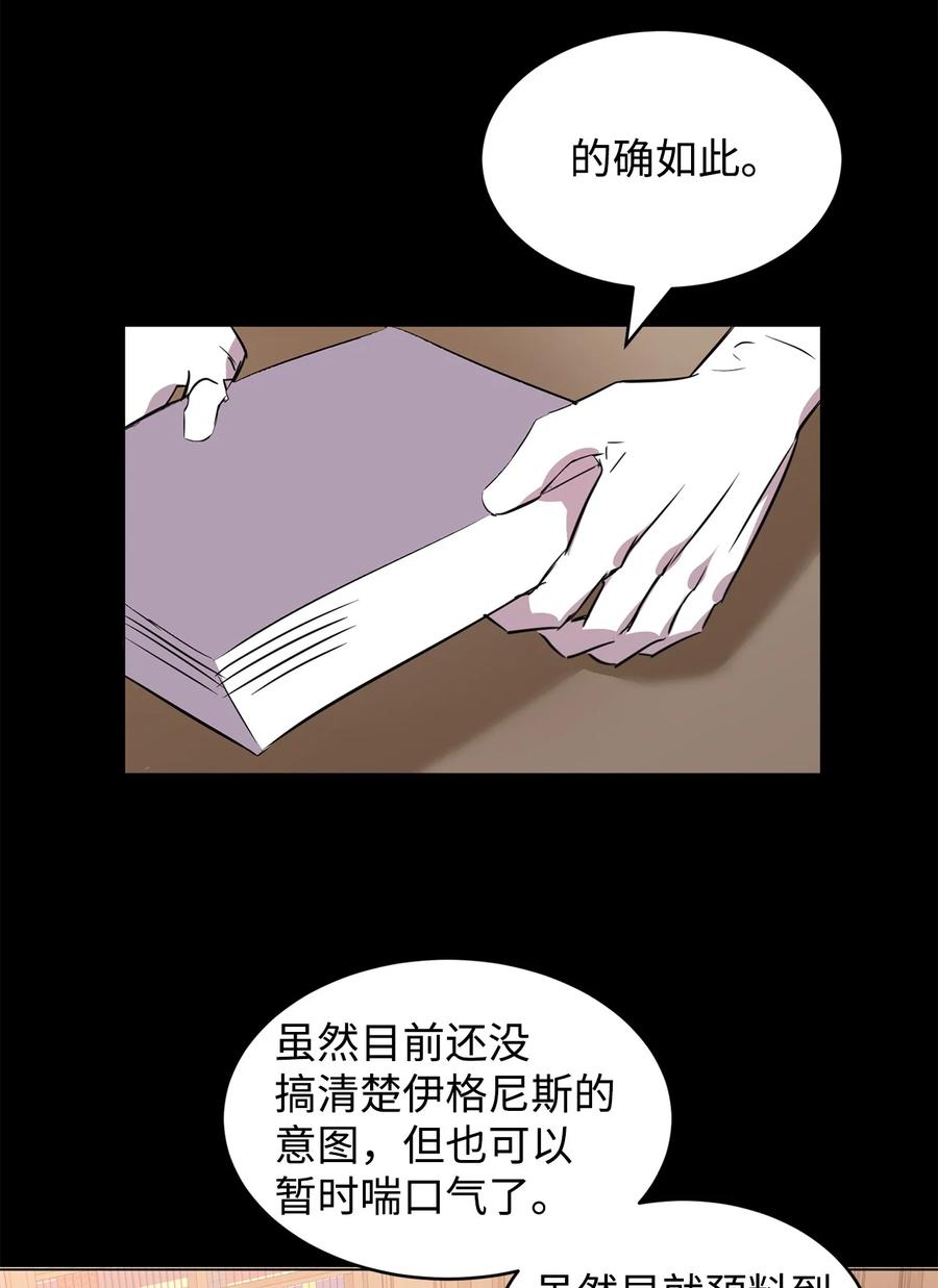 60明确的答案-公爵家的第99位新娘-ChoiNokki,Geumbi,Ant Studio,极直社（第9张）