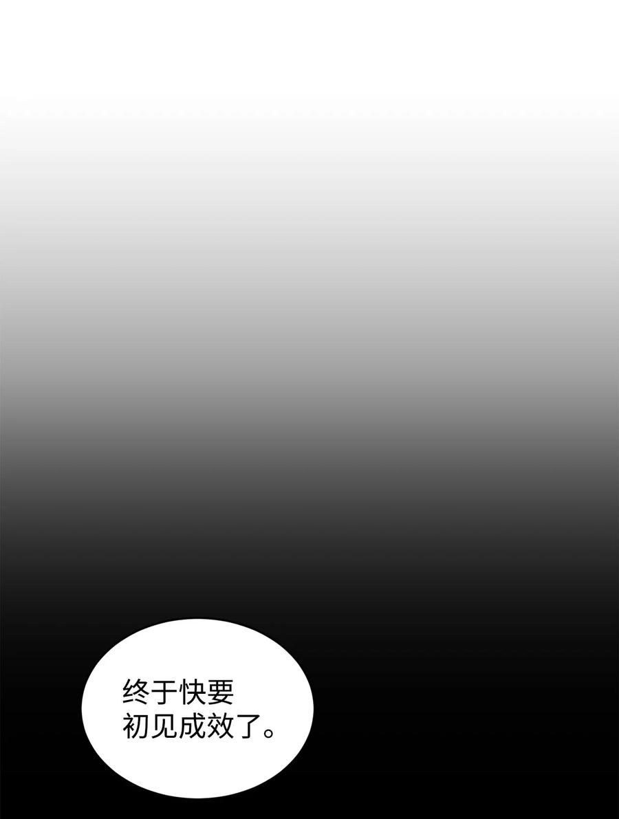 60明确的答案-公爵家的第99位新娘-ChoiNokki,Geumbi,Ant Studio,极直社（第8张）