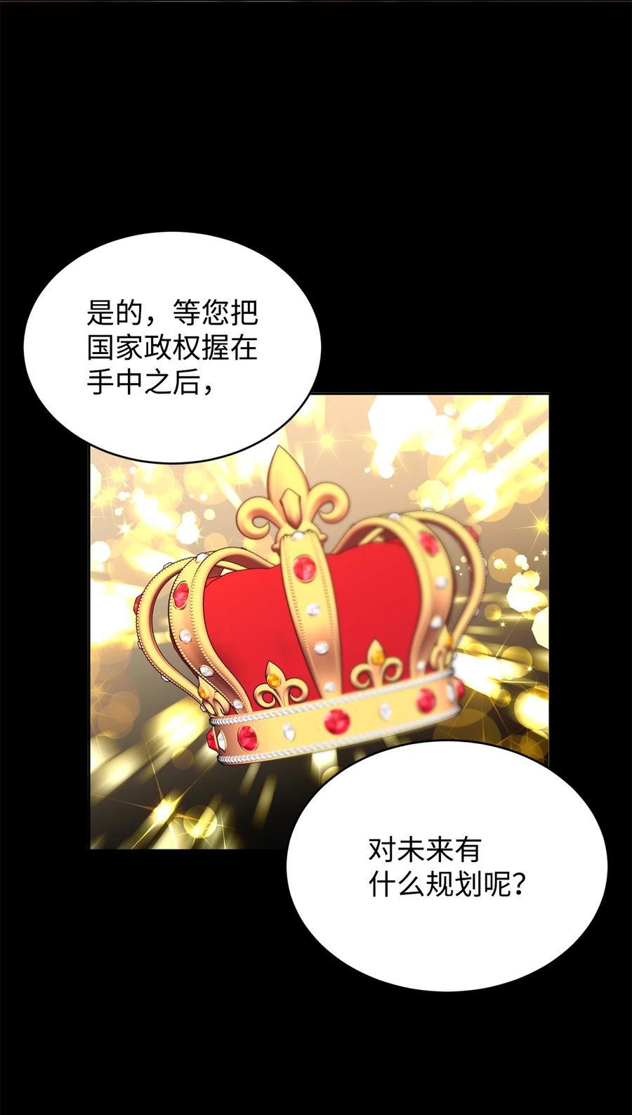 60明确的答案-公爵家的第99位新娘-ChoiNokki,Geumbi,Ant Studio,极直社（第18张）