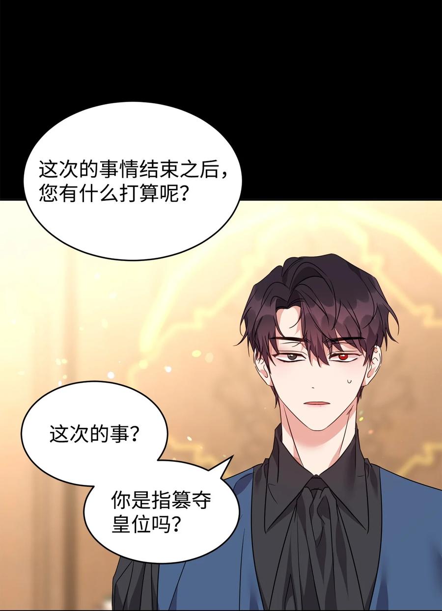 60明确的答案-公爵家的第99位新娘-ChoiNokki,Geumbi,Ant Studio,极直社（第17张）