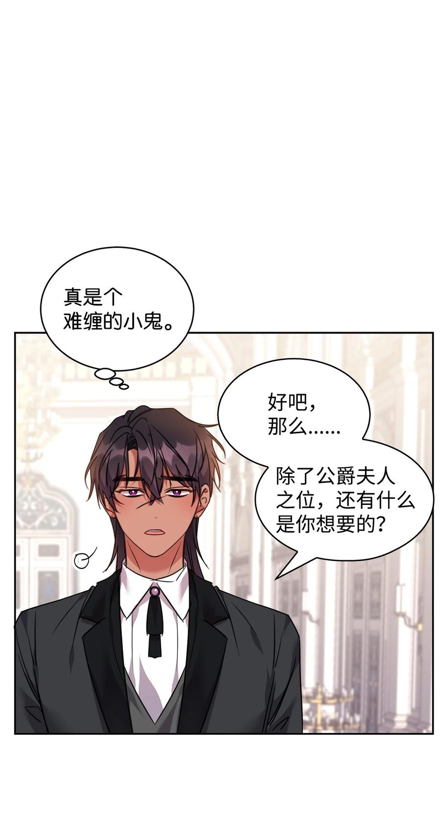 61一起看过的天空-公爵家的第99位新娘-ChoiNokki,Geumbi,Ant Studio,极直社（第12张）