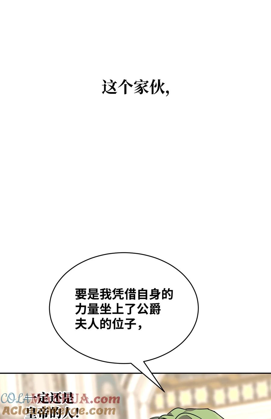 61一起看过的天空-公爵家的第99位新娘-ChoiNokki,Geumbi,Ant Studio,极直社（第19张）