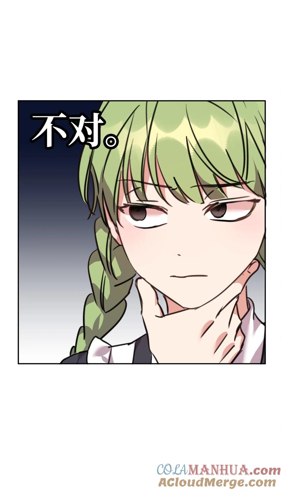 61一起看过的天空-公爵家的第99位新娘-ChoiNokki,Geumbi,Ant Studio,极直社（第16张）
