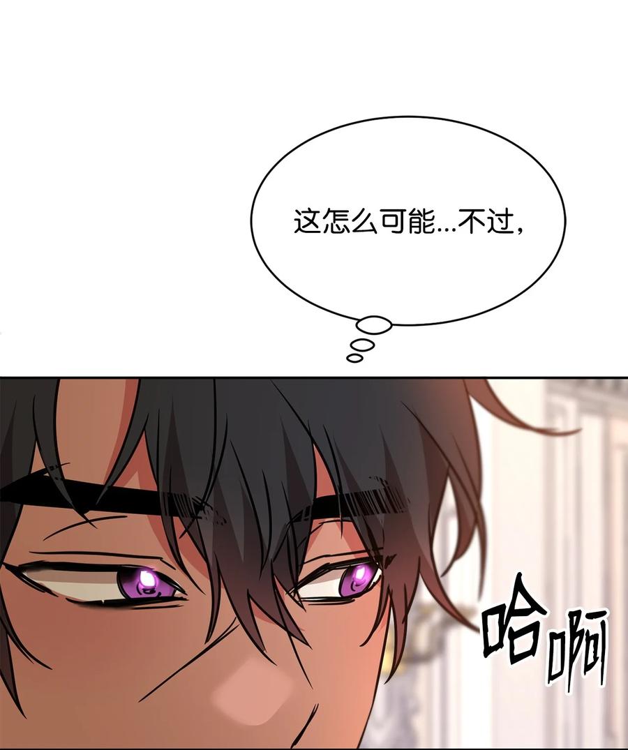 61一起看过的天空-公爵家的第99位新娘-ChoiNokki,Geumbi,Ant Studio,极直社（第21张）