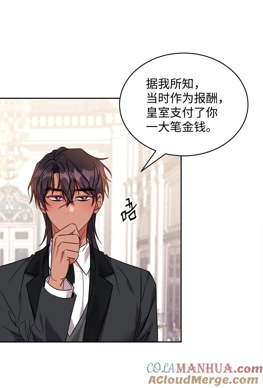 61一起看过的天空-公爵家的第99位新娘-ChoiNokki,Geumbi,Ant Studio,极直社（第10张）