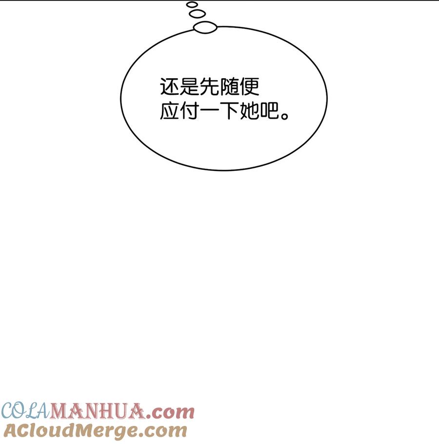 61一起看过的天空-公爵家的第99位新娘-ChoiNokki,Geumbi,Ant Studio,极直社（第22张）