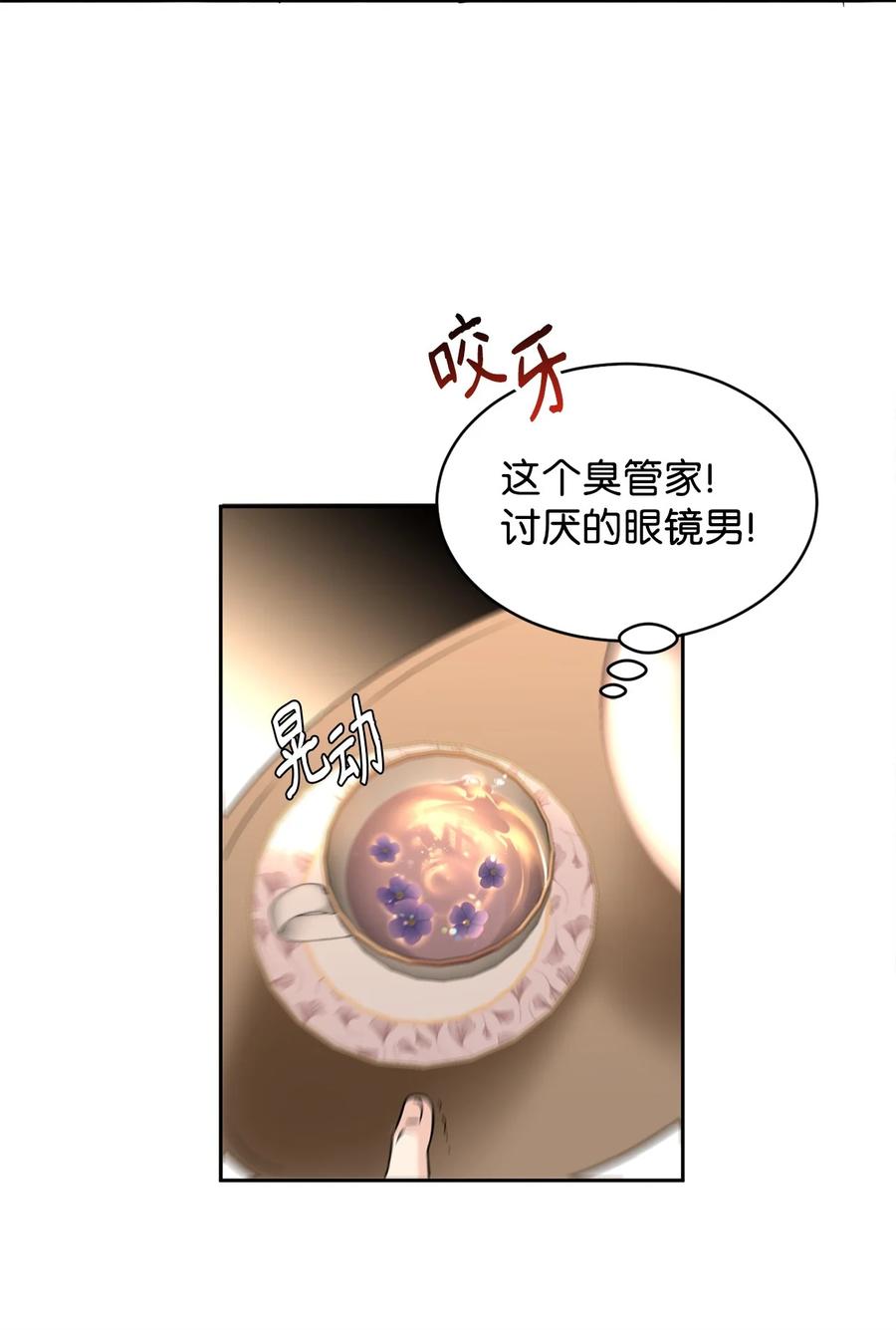 62侍女的诡计-公爵家的第99位新娘-ChoiNokki,Geumbi,Ant Studio,极直社（第26张）
