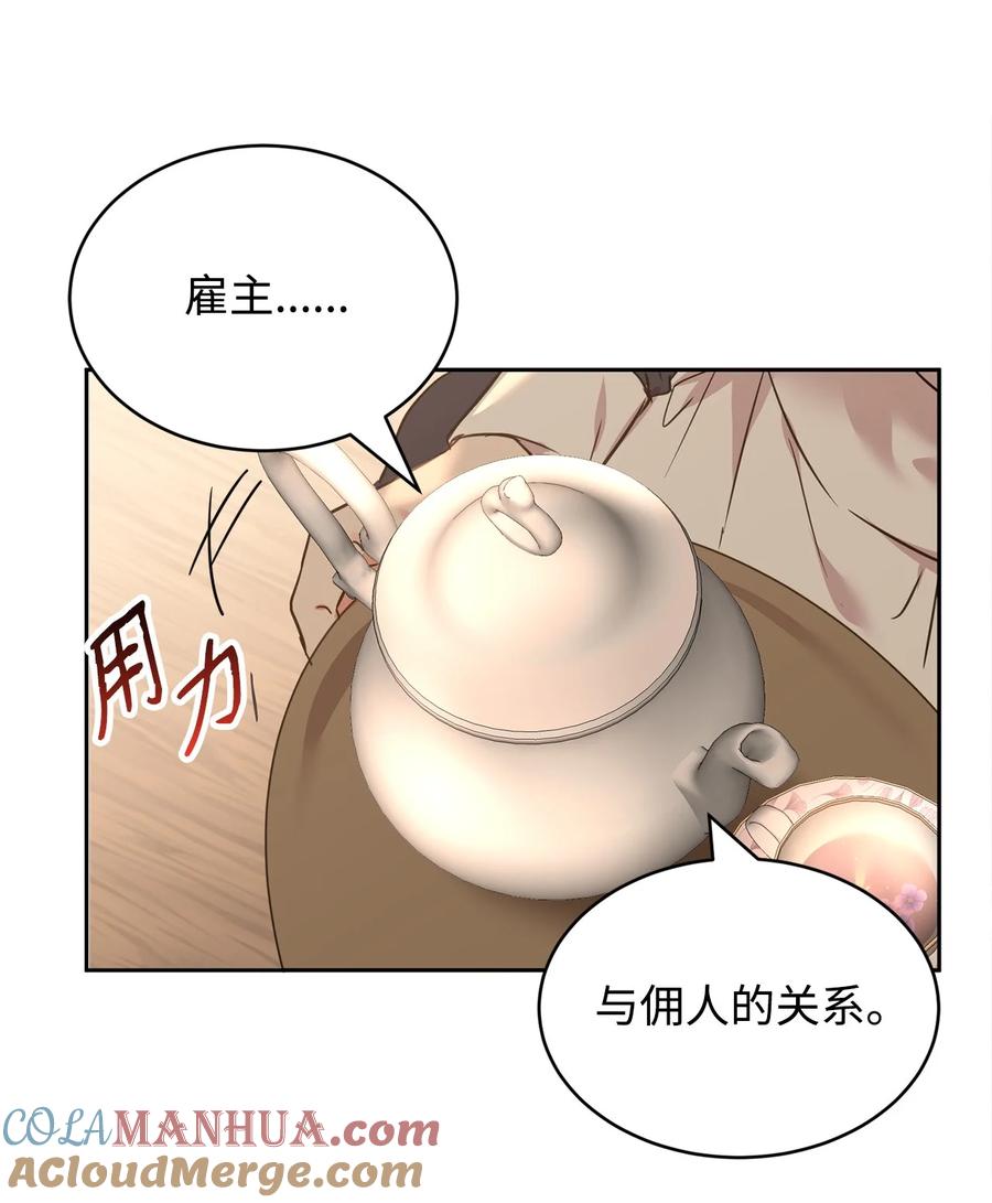 62侍女的诡计-公爵家的第99位新娘-ChoiNokki,Geumbi,Ant Studio,极直社（第22张）