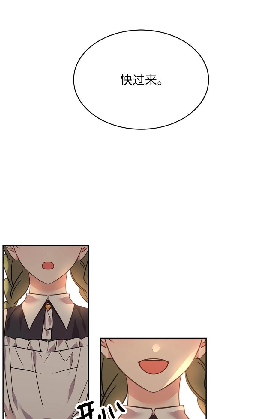 63公爵的计划-公爵家的第99位新娘-ChoiNokki,Geumbi,Ant Studio,极直社（第8张）