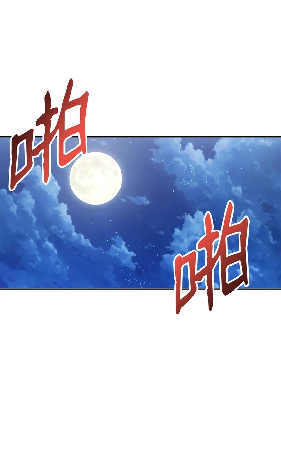 65袒露心声的对象-公爵家的第99位新娘-ChoiNokki,Geumbi,Ant Studio,极直社（第3张）