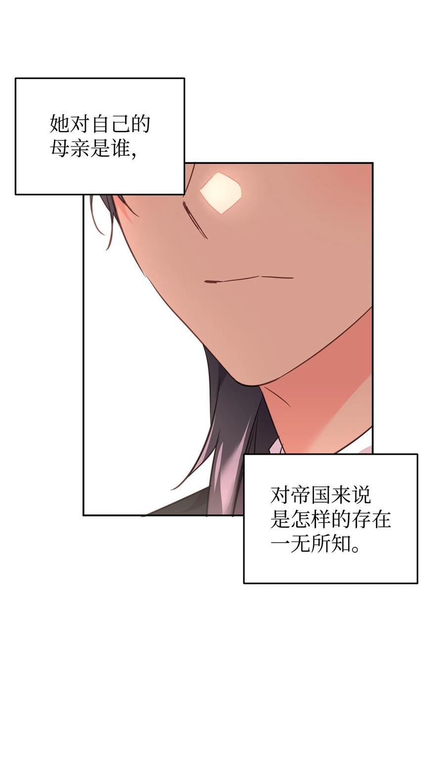 66不想逃跑-公爵家的第99位新娘-ChoiNokki,Geumbi,Ant Studio,极直社（第9张）