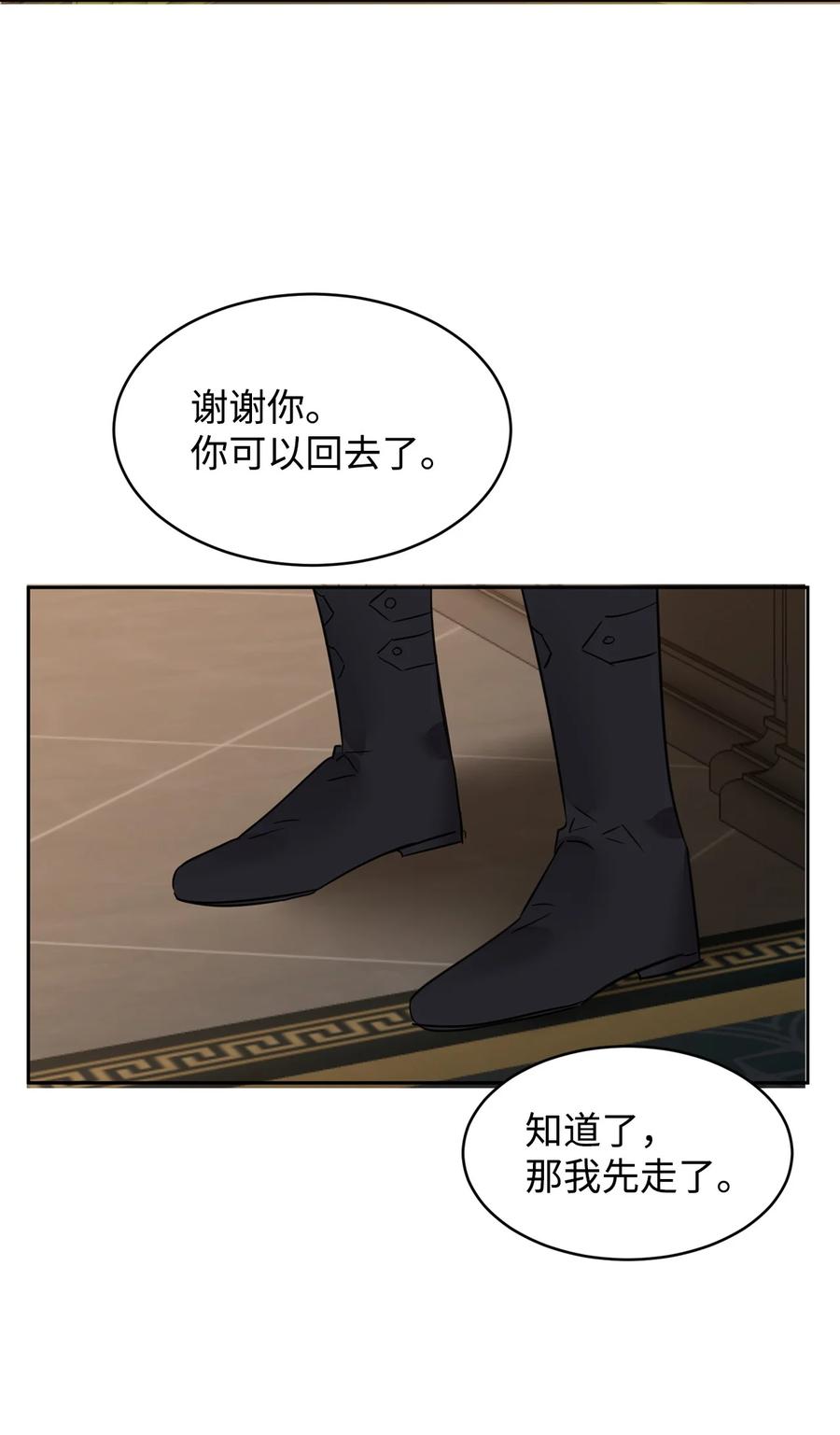 66不想逃跑-公爵家的第99位新娘-ChoiNokki,Geumbi,Ant Studio,极直社（第24张）