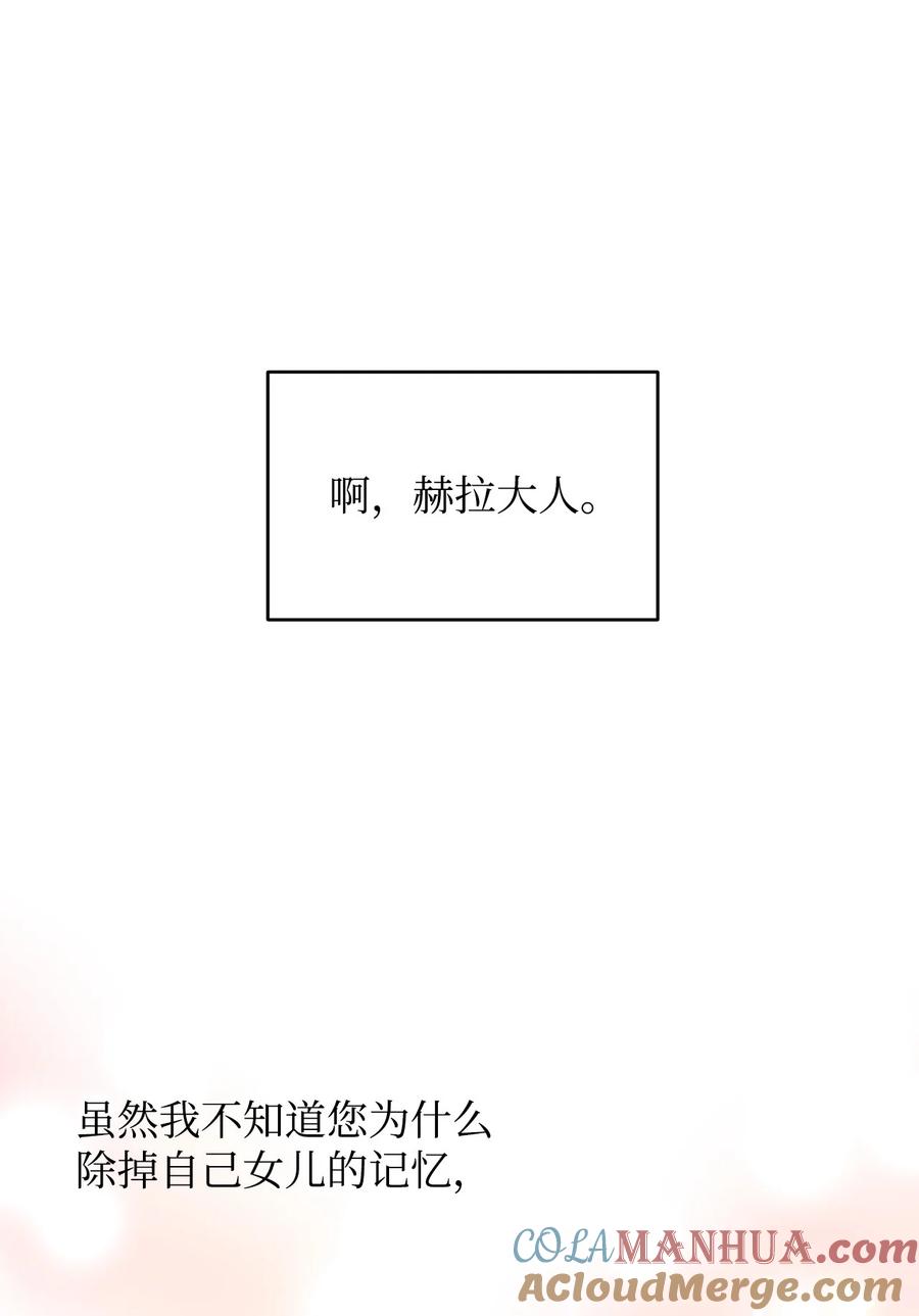 66不想逃跑-公爵家的第99位新娘-ChoiNokki,Geumbi,Ant Studio,极直社（第10张）